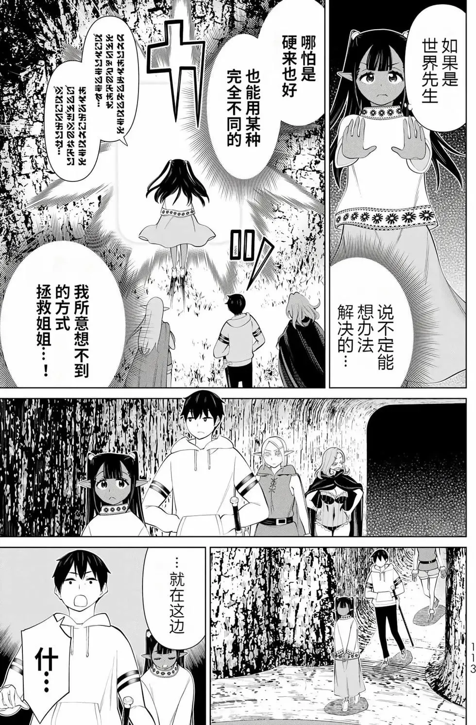 第14卷 第111页