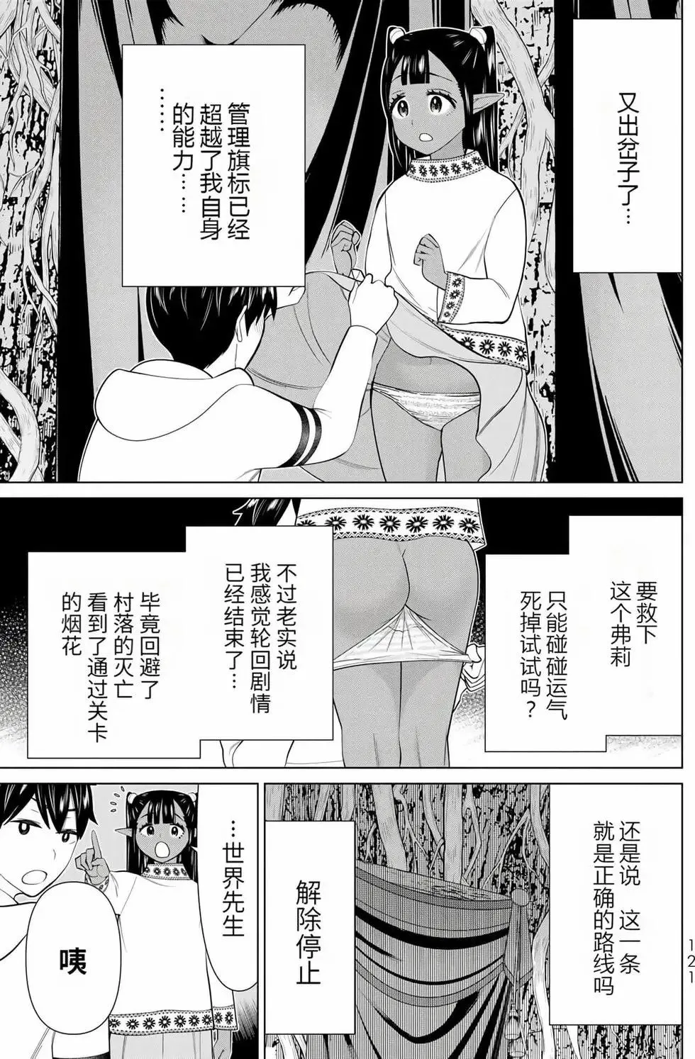 第14卷 第117页