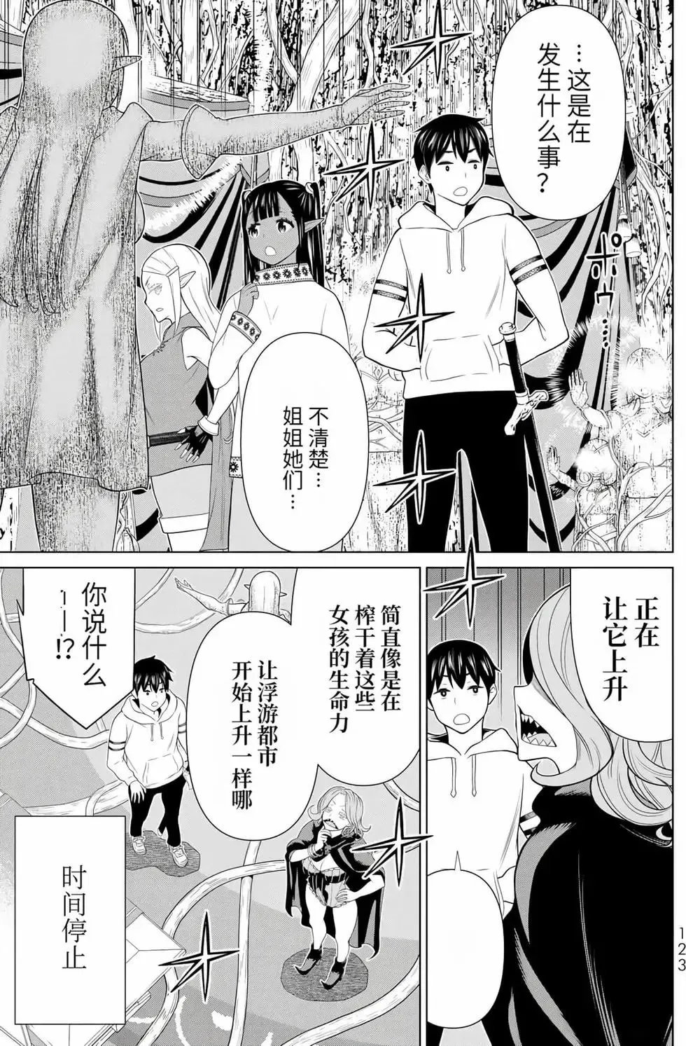 第14卷 第119页