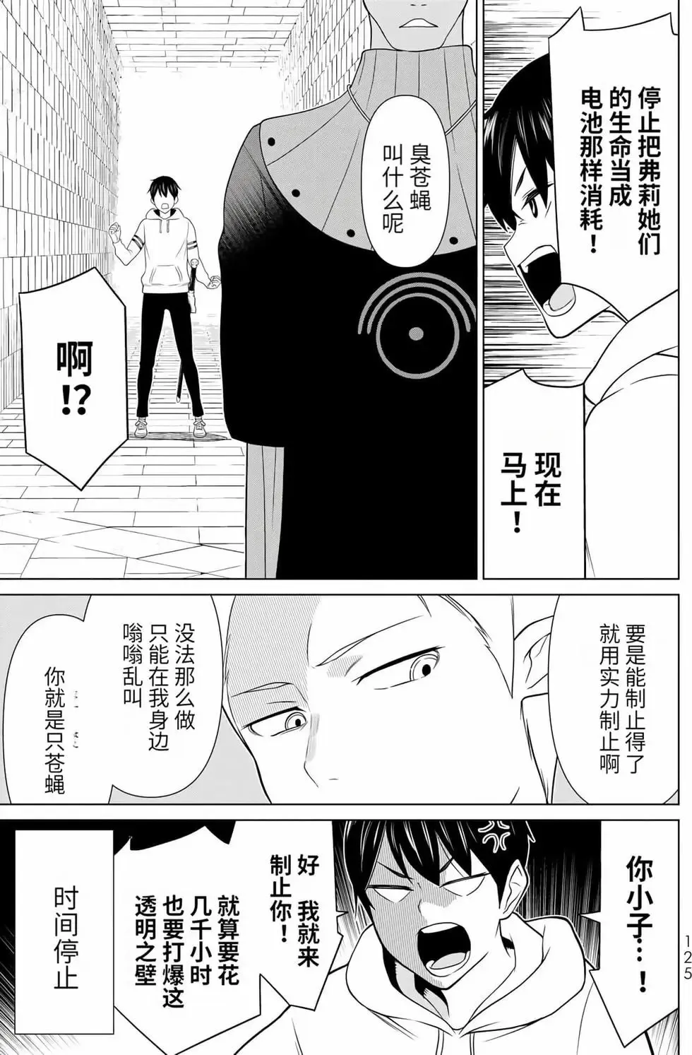 第14卷 第121页