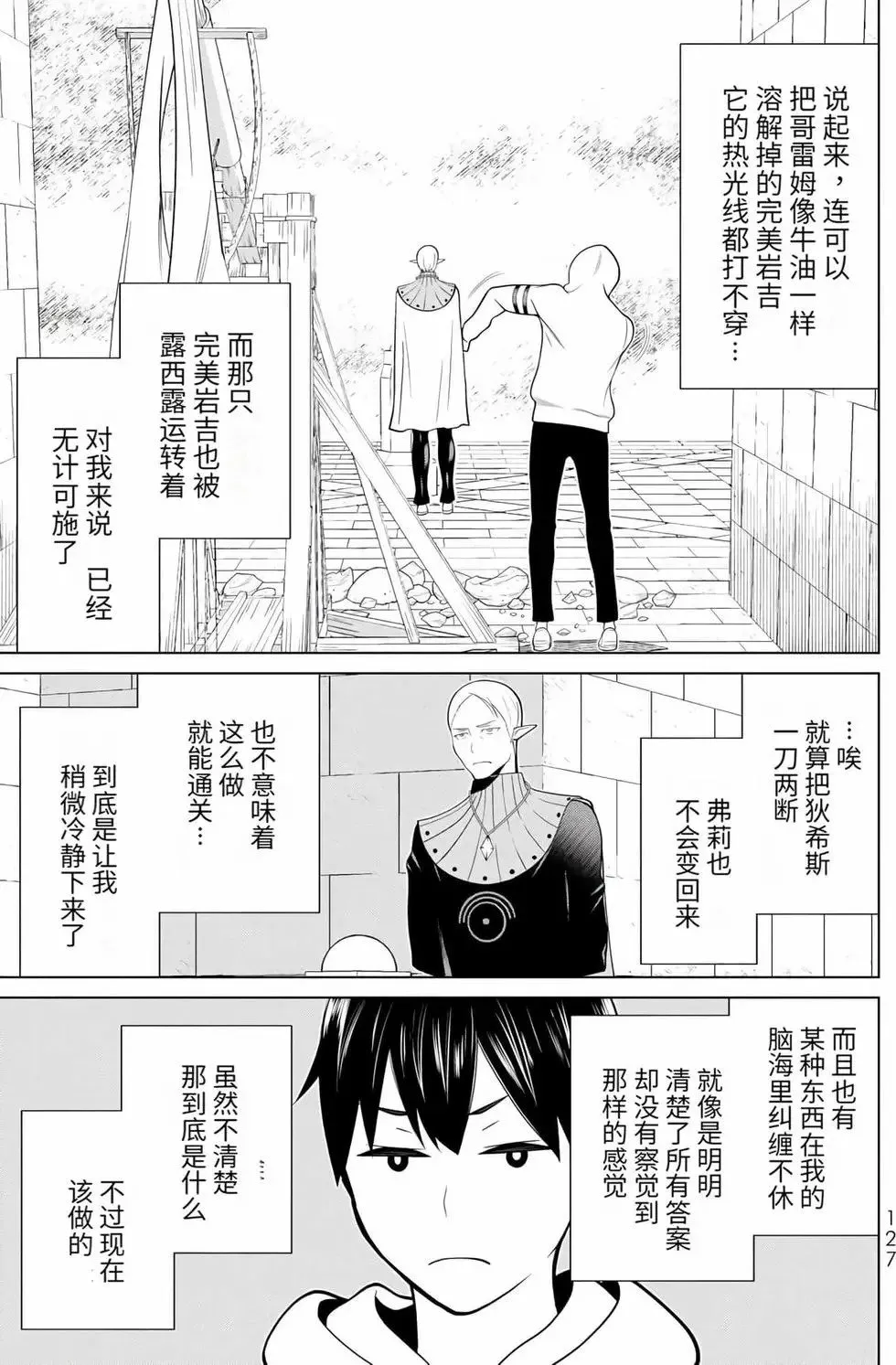 第14卷 第123页