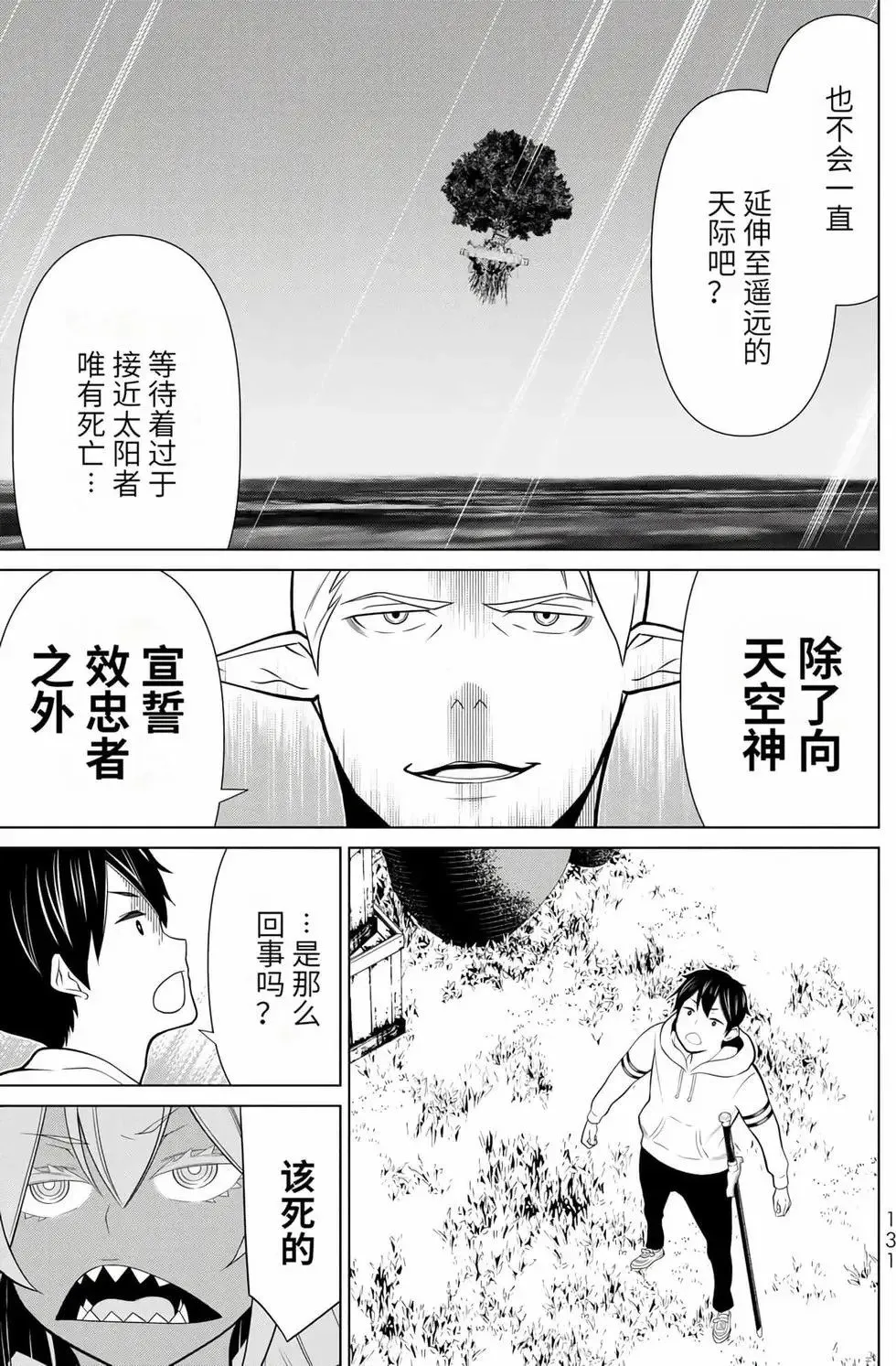 第14卷 第127页