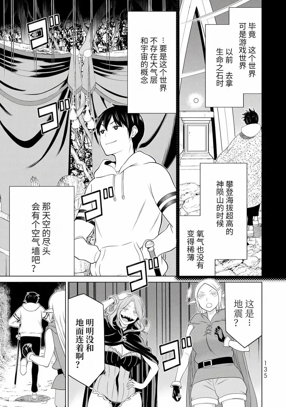 第14卷 第131页