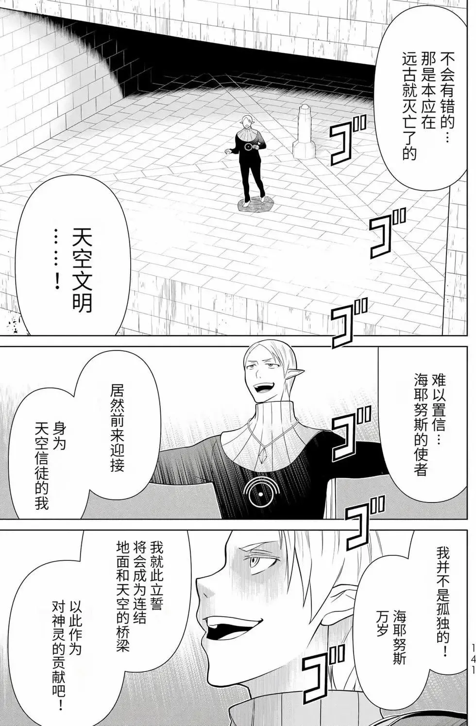 第14卷 第137页