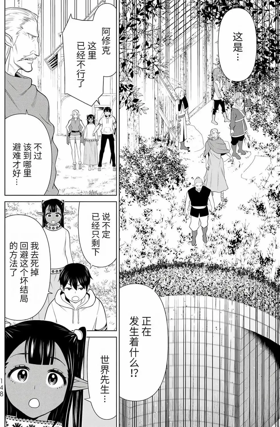 第14卷 第144页