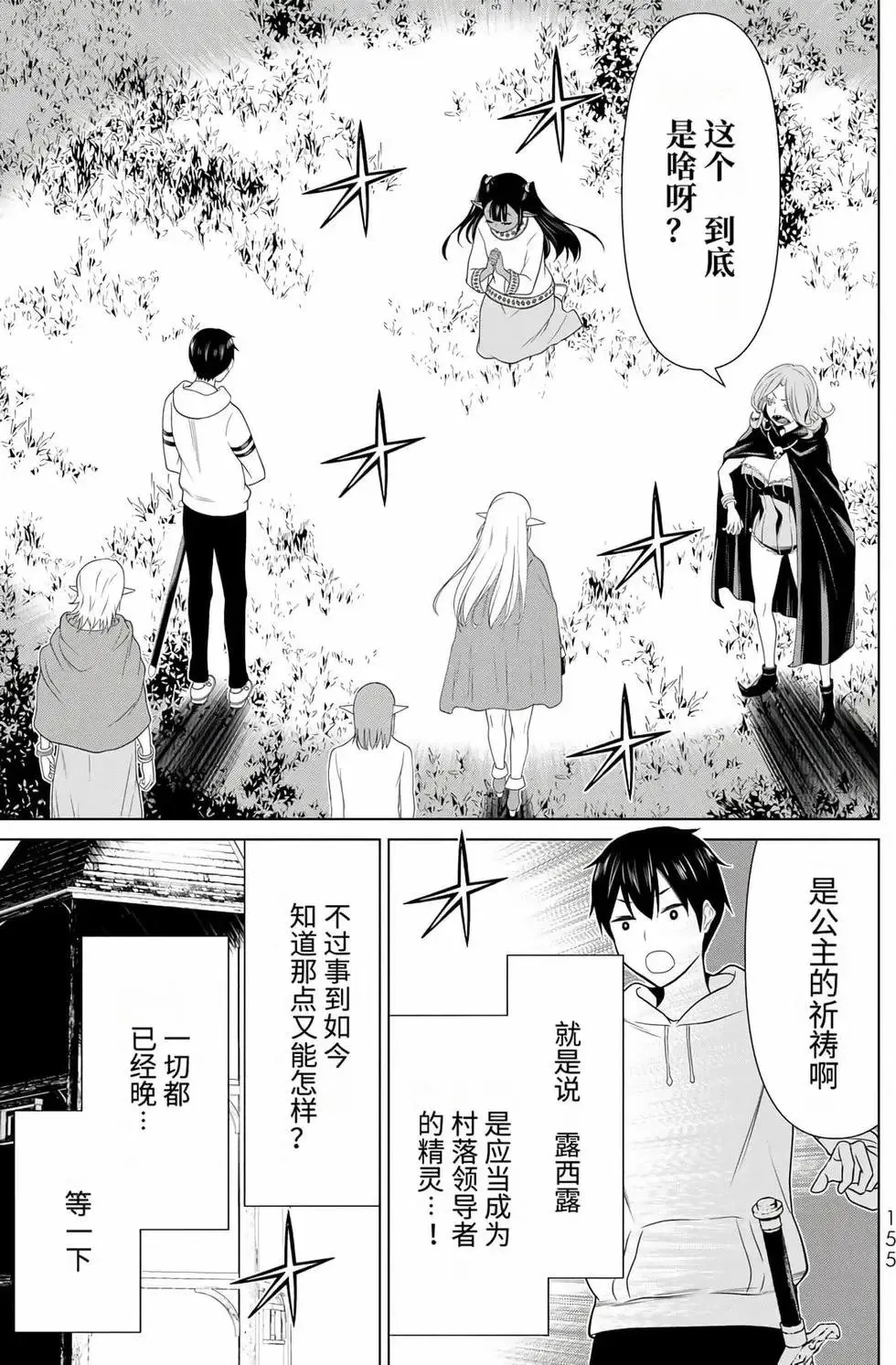 第14卷 第151页