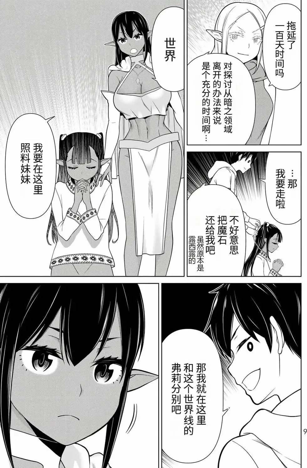 第15卷 第10页