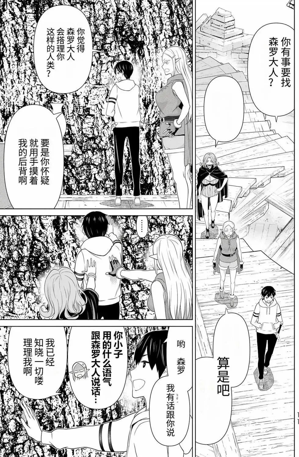 第15卷 第12页