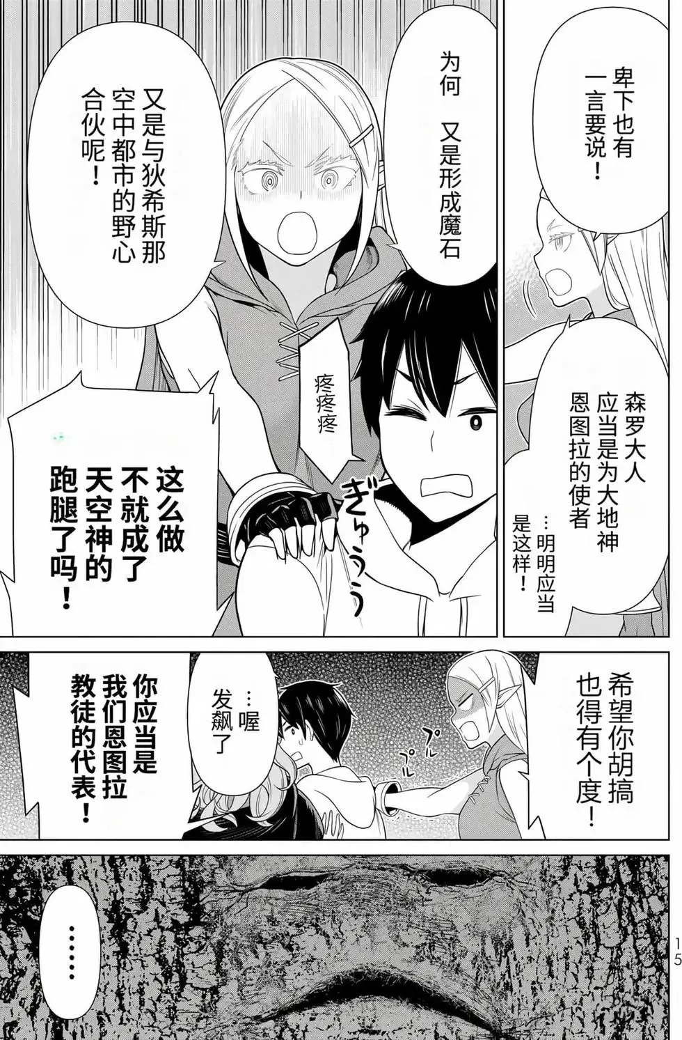 第15卷 第16页