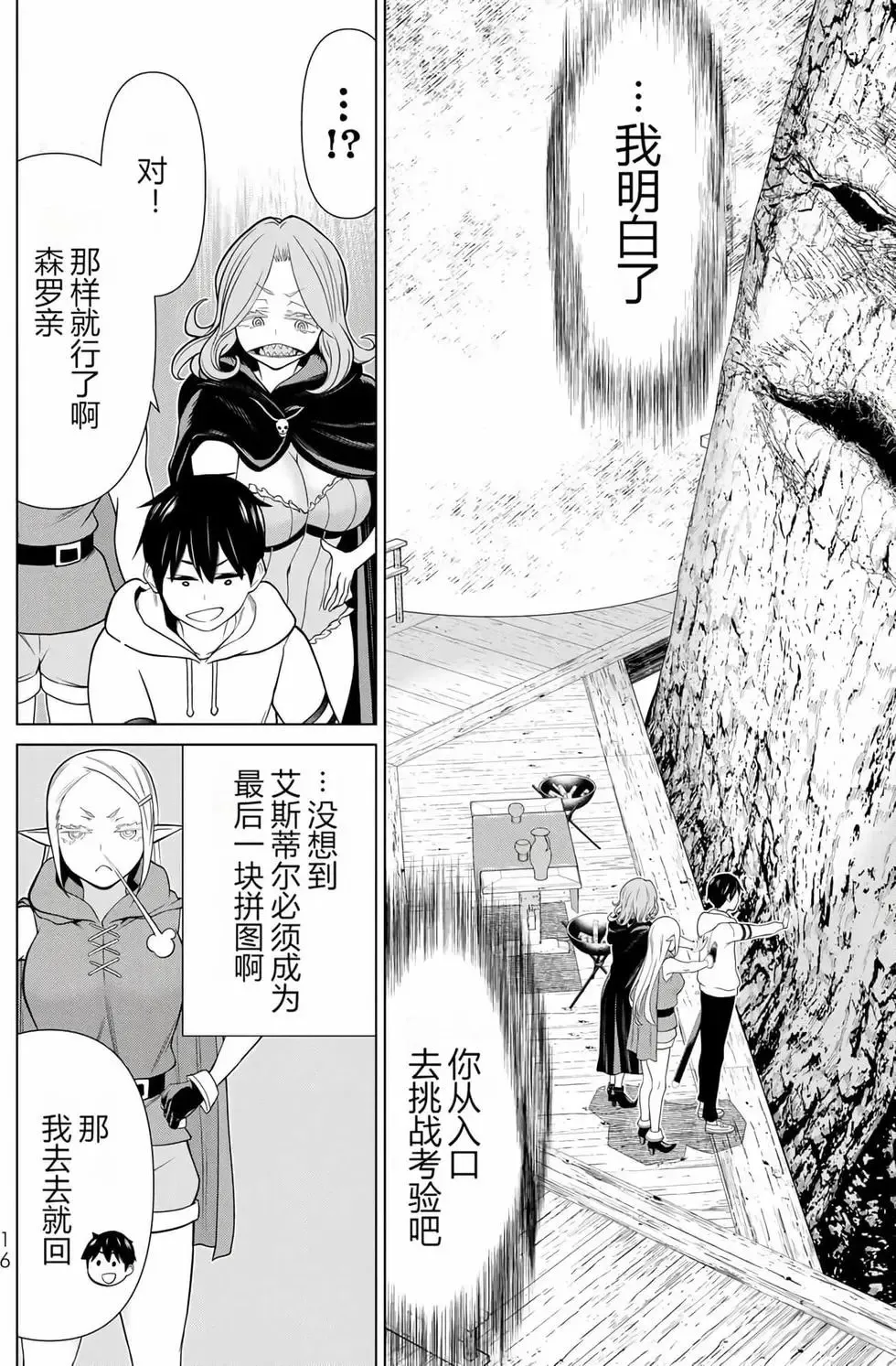 第15卷 第17页