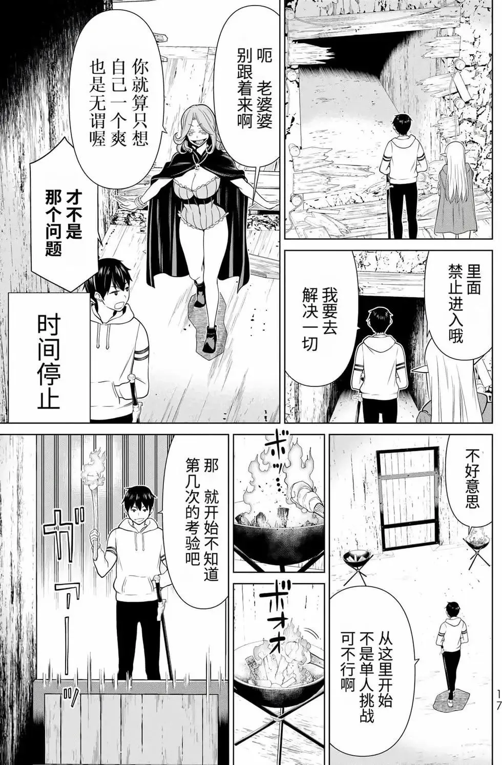 第15卷 第18页