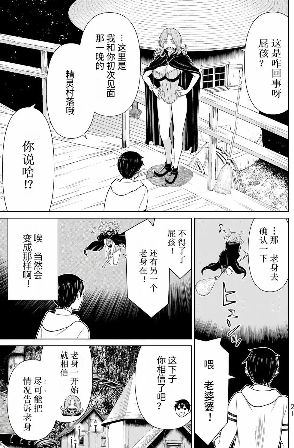 第15卷 第22页