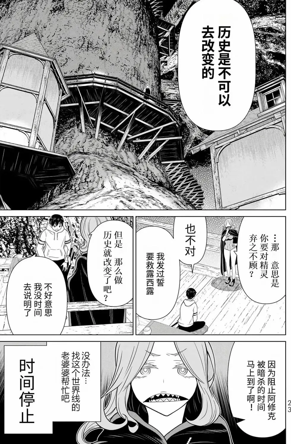 第15卷 第24页