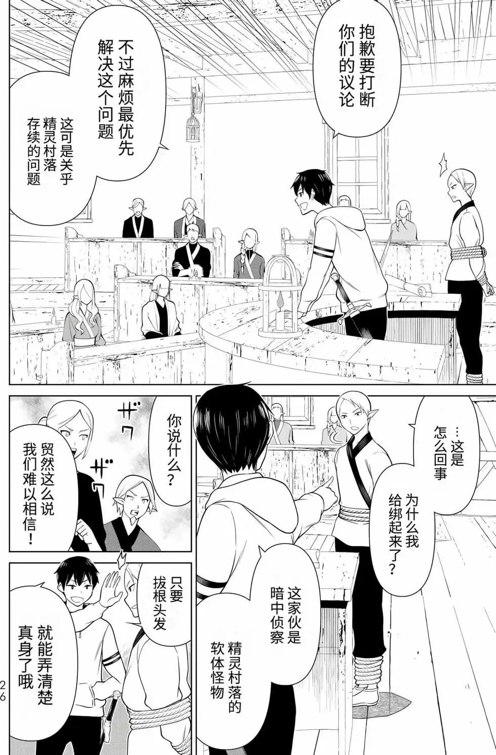 第15卷 第27页