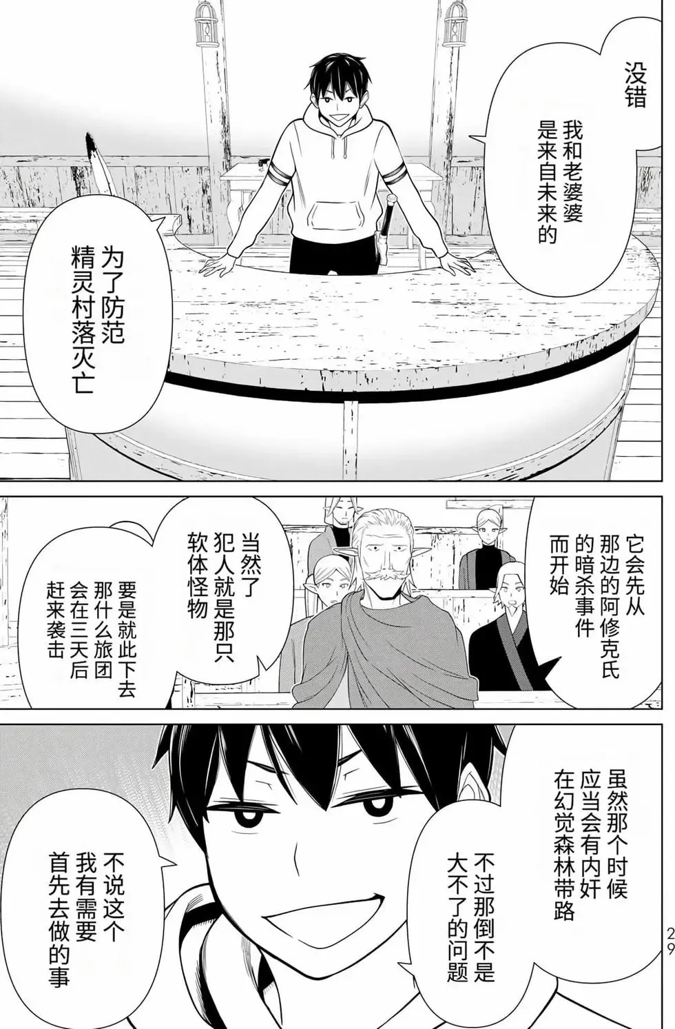 第15卷 第30页