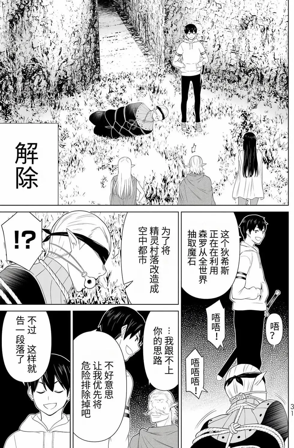第15卷 第32页