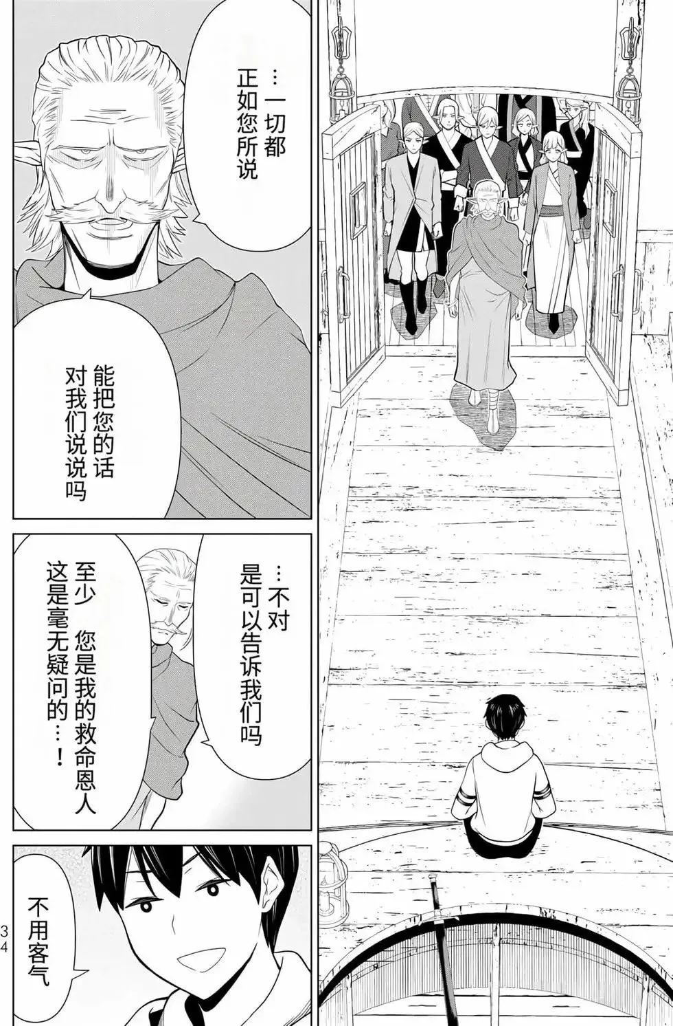 第15卷 第35页
