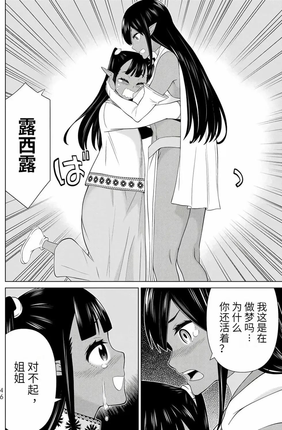 第15卷 第45页