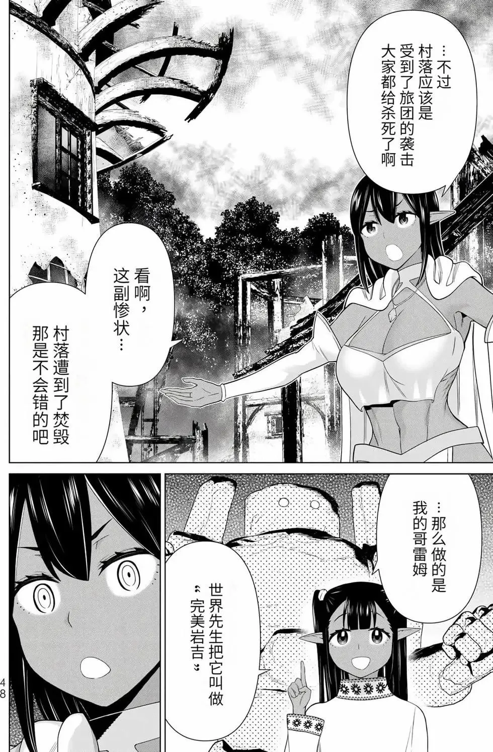 第15卷 第47页
