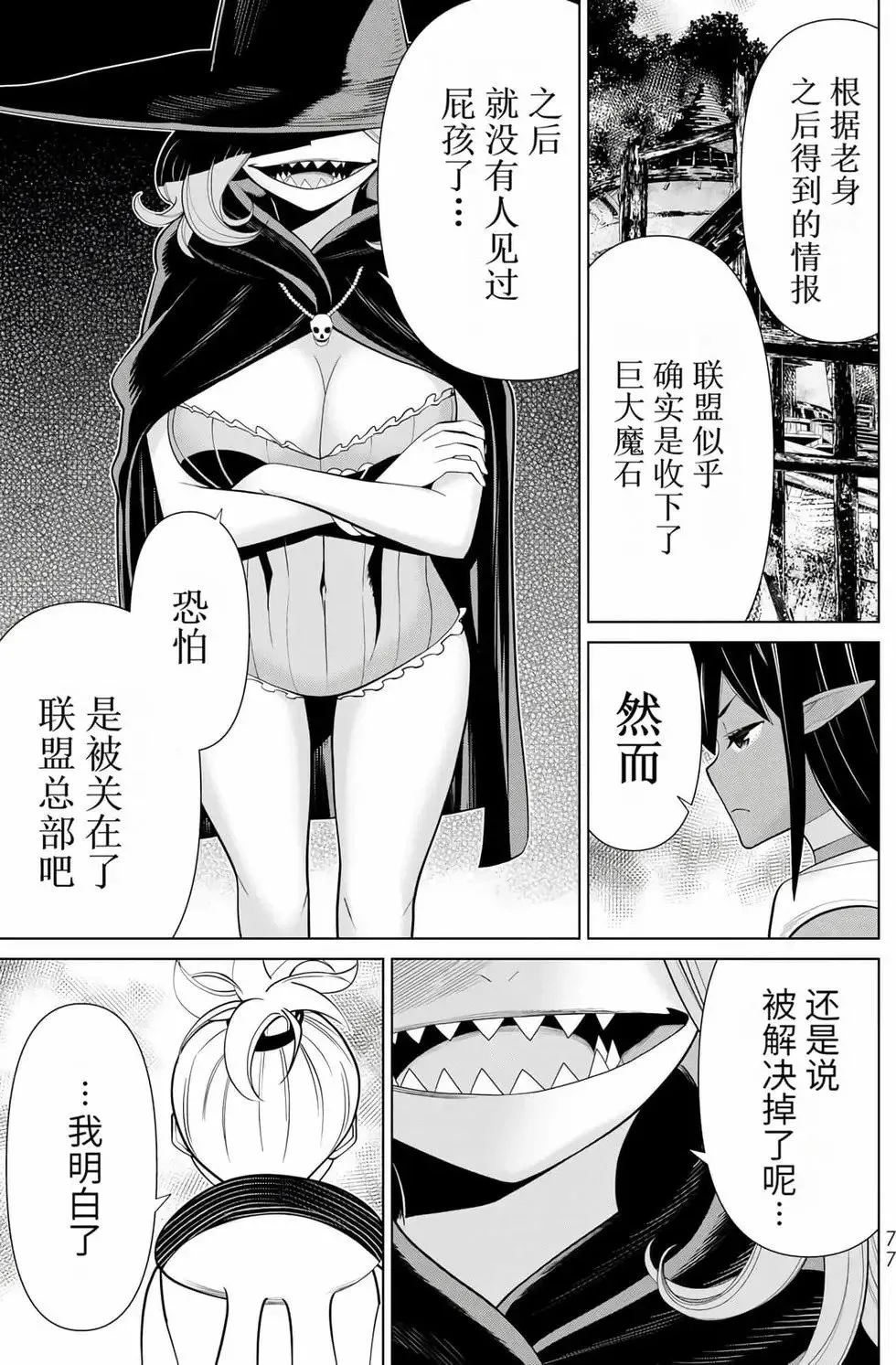 第15卷 第76页
