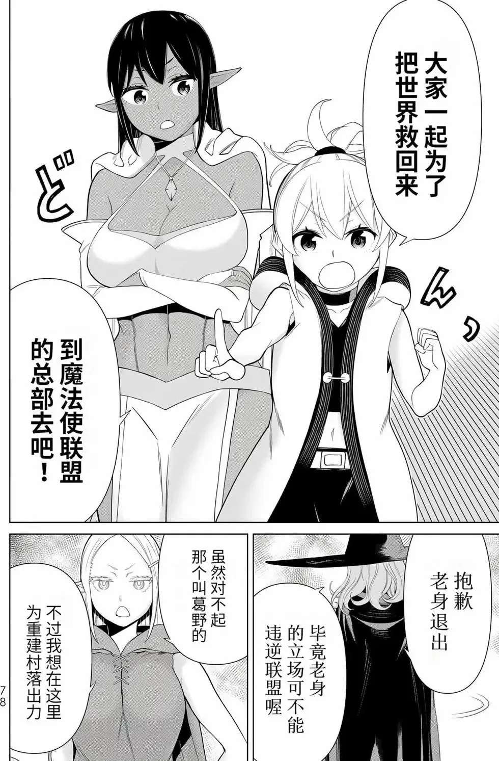 第15卷 第77页