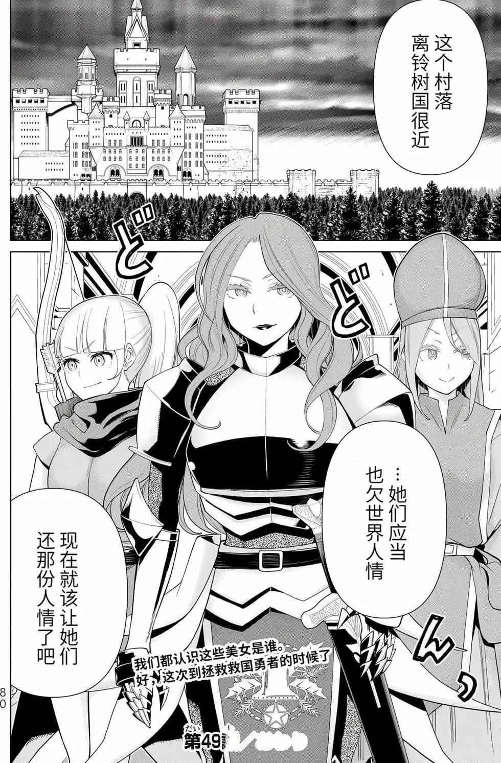 第15卷 第79页