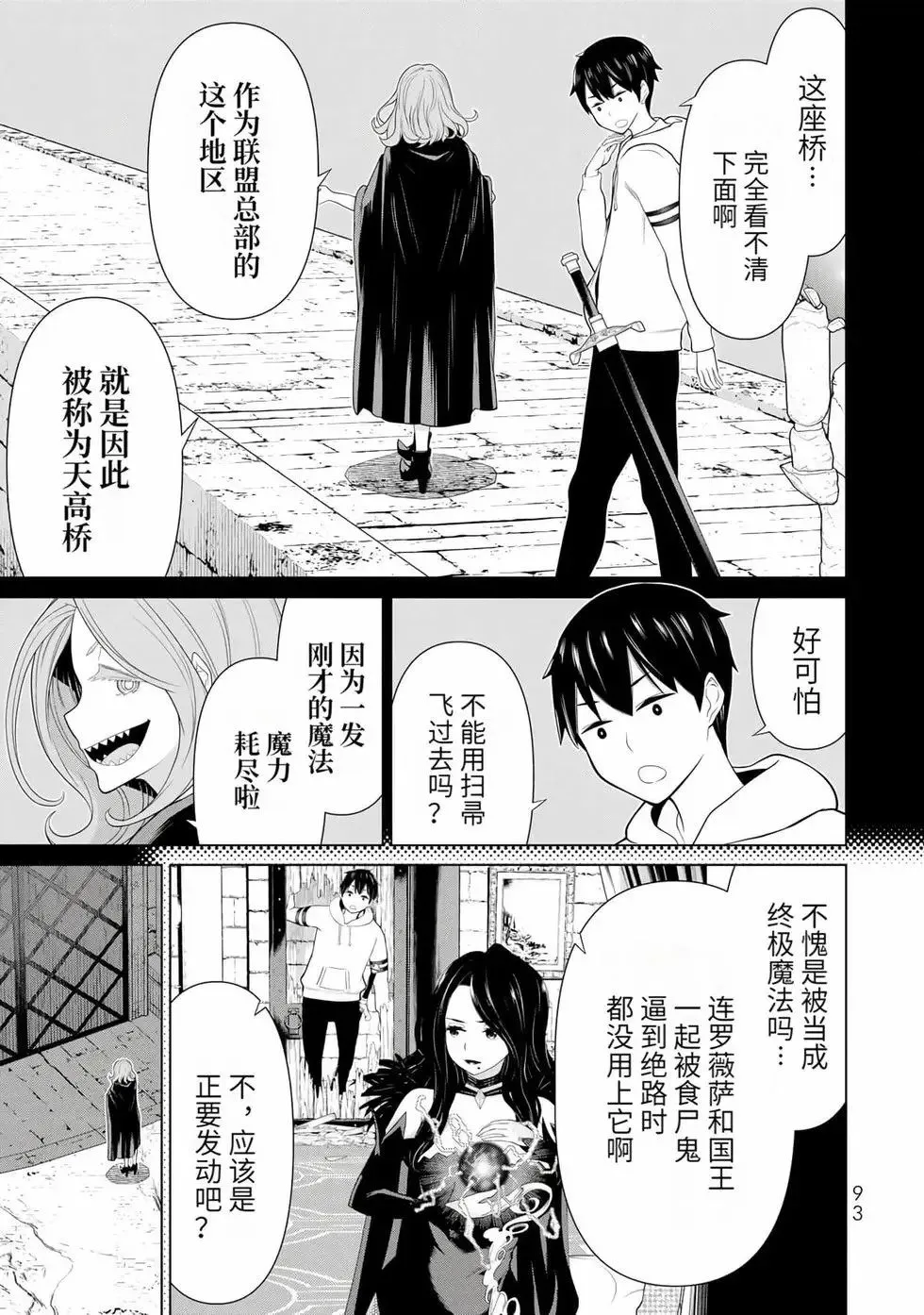 第15卷 第90页