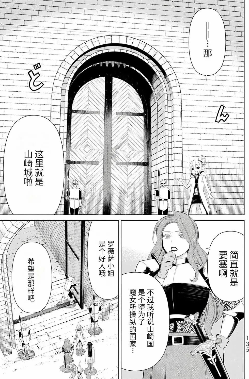 第15卷 第131页