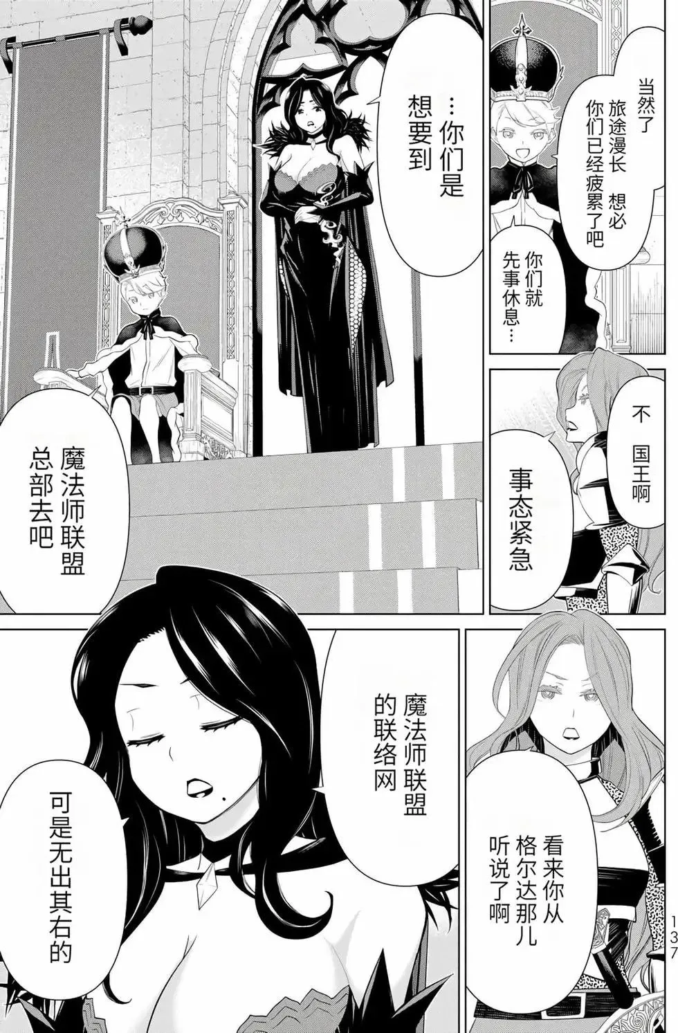 第15卷 第133页