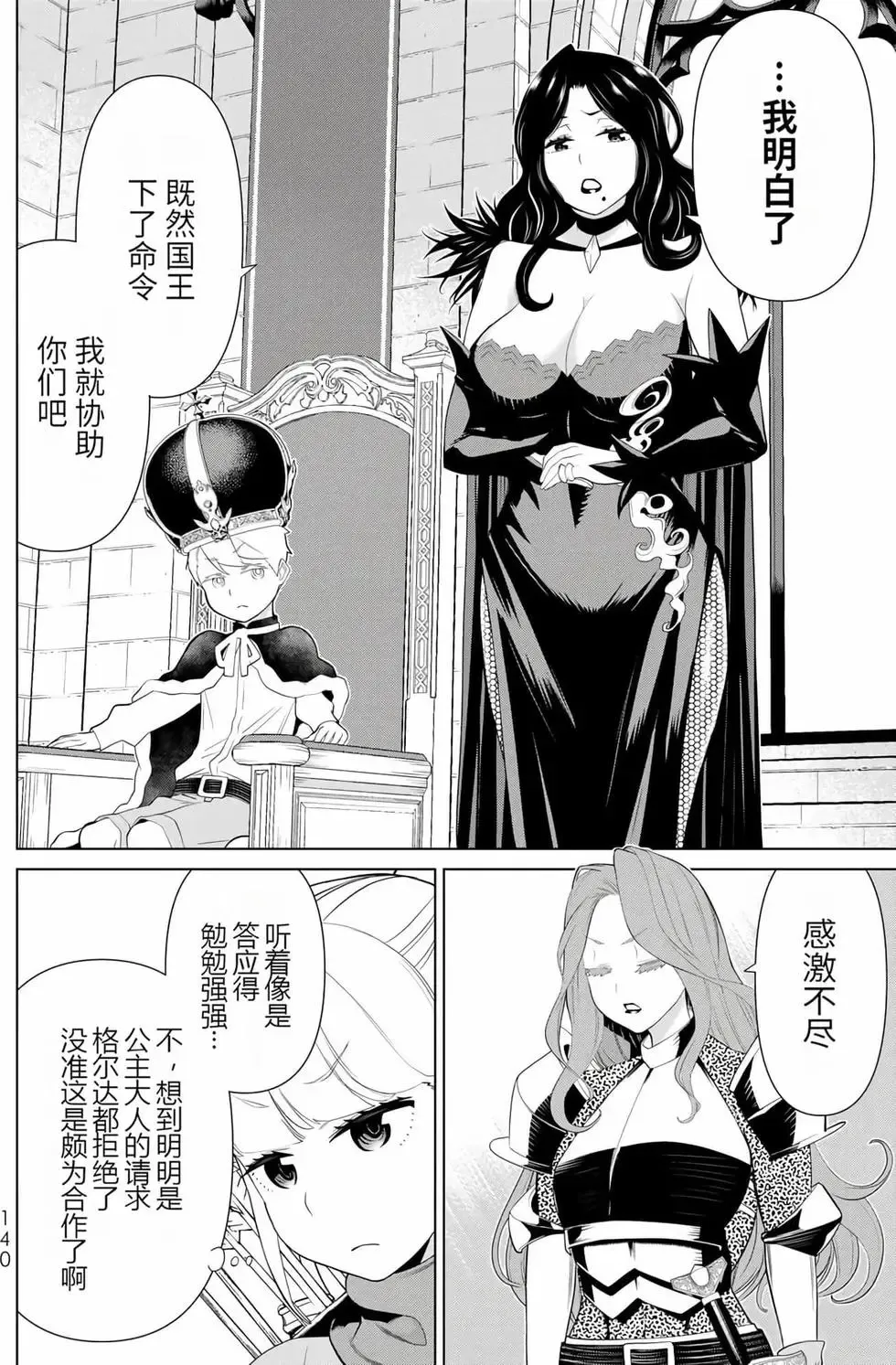 第15卷 第136页