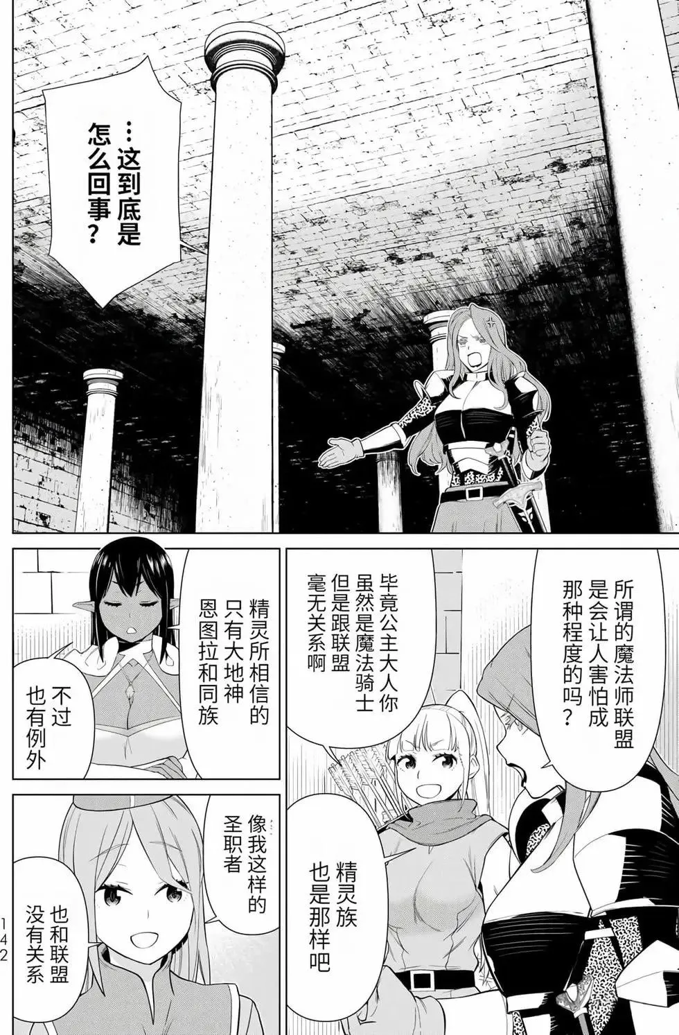 第15卷 第138页