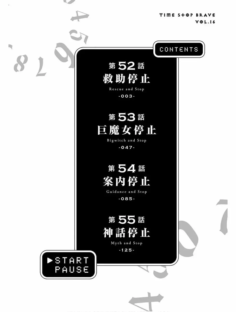 第16卷 第3页