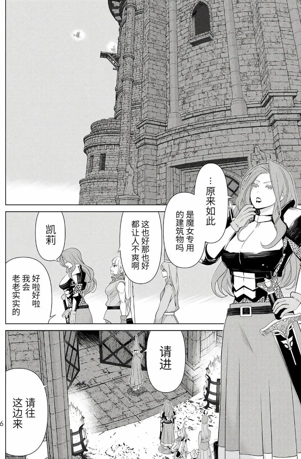 第16卷 第7页