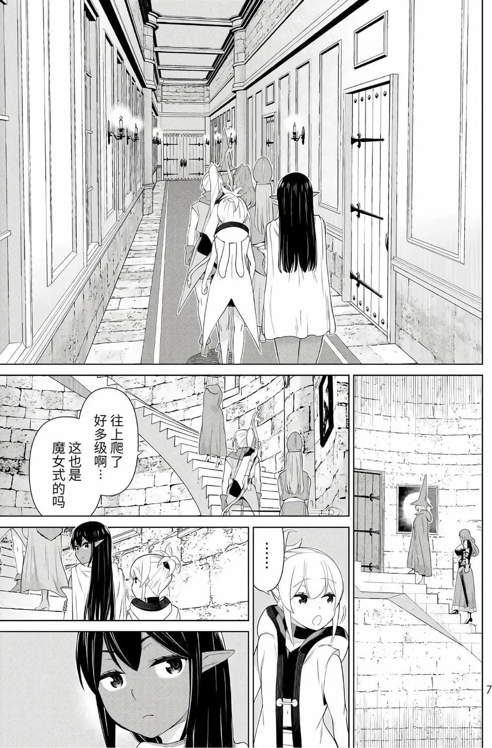 第16卷 第8页