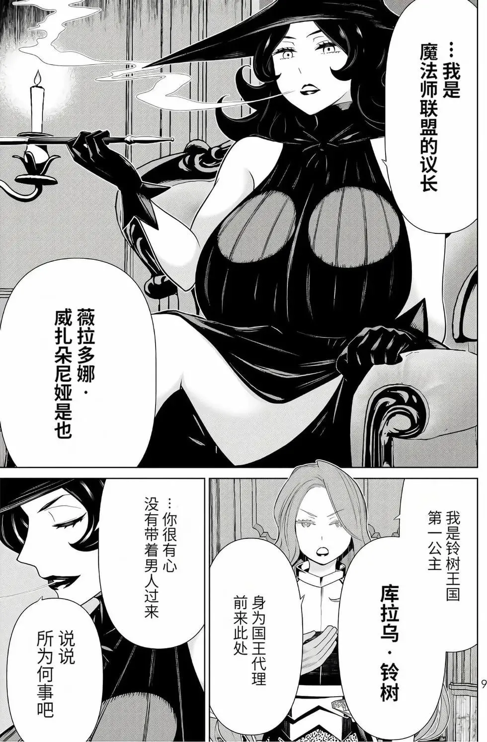 第16卷 第10页