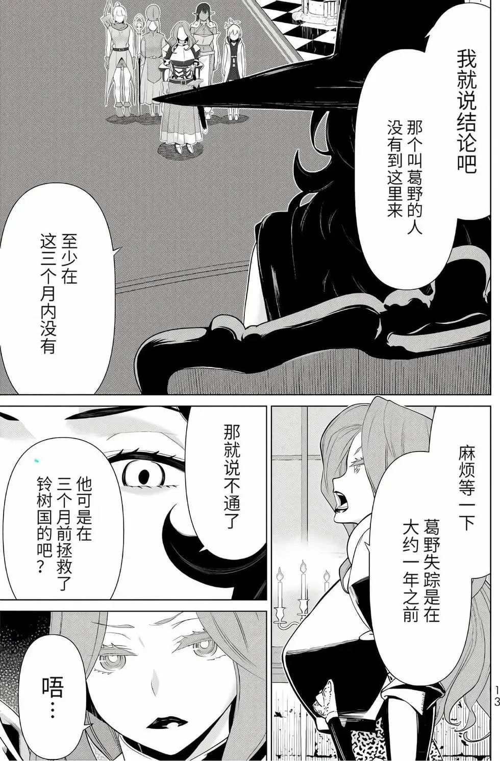 第16卷 第14页