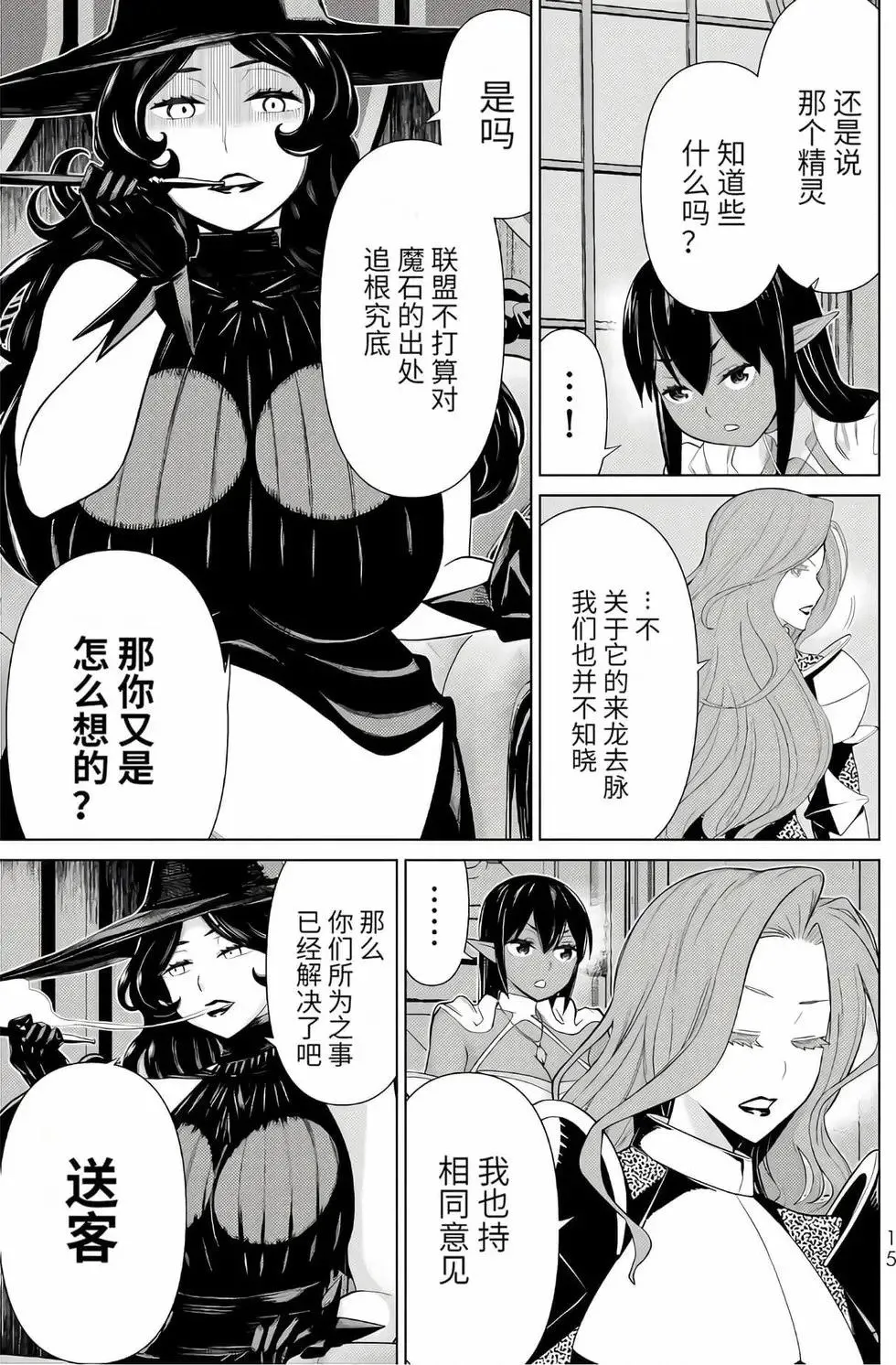 第16卷 第16页