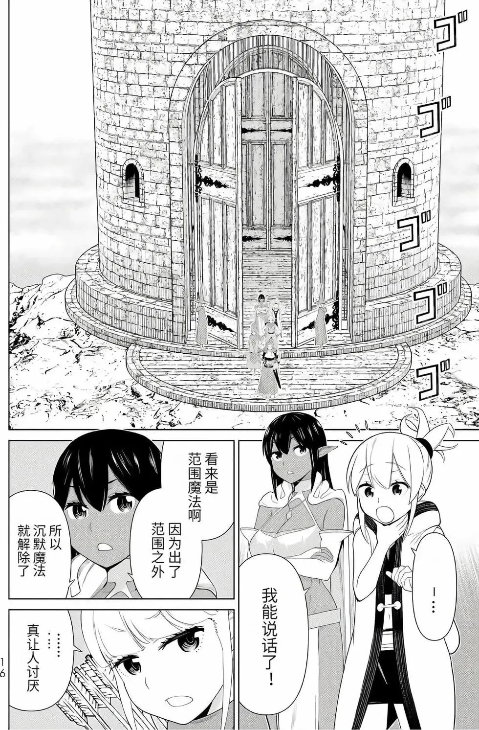 第16卷 第17页