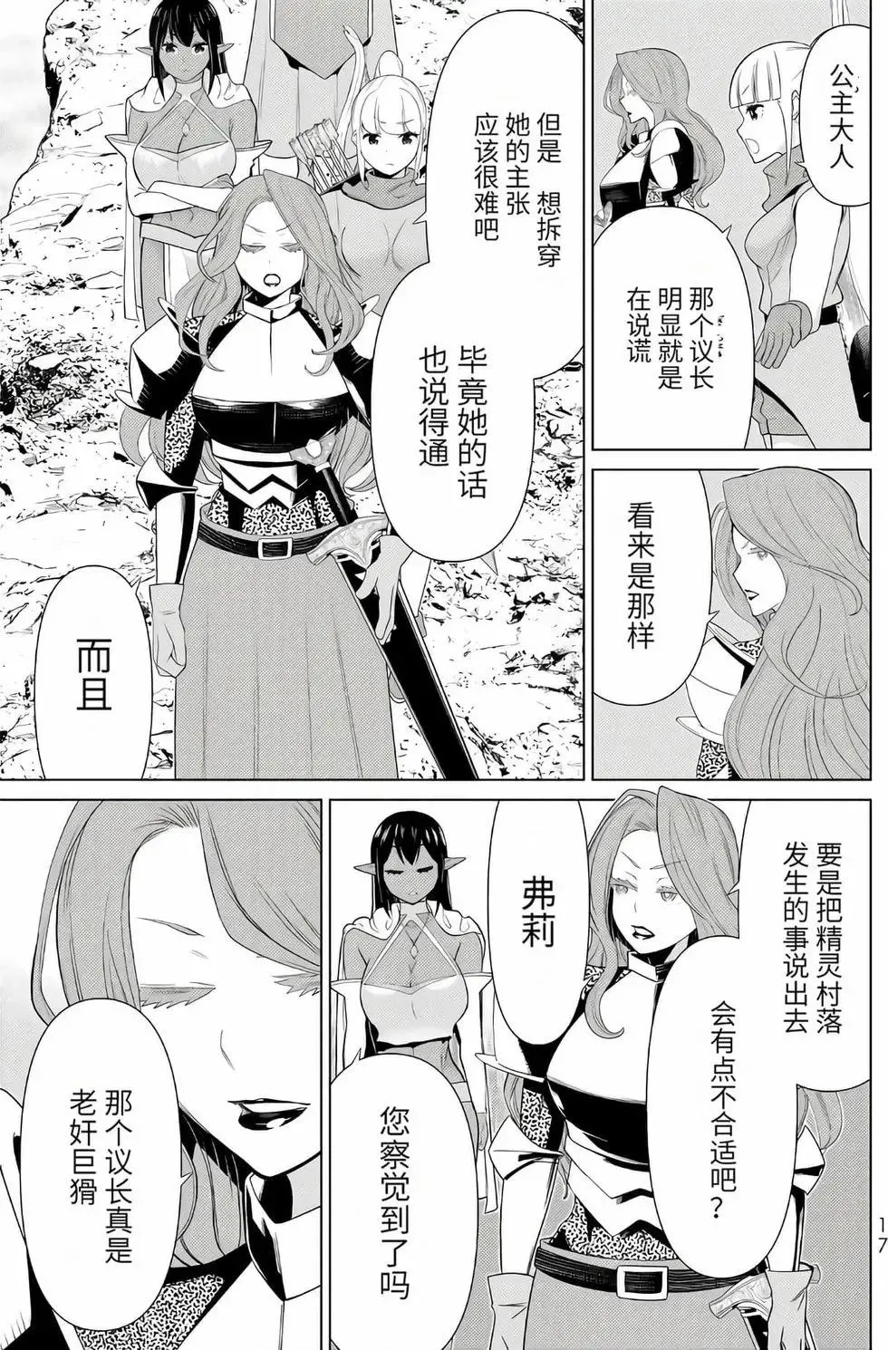 第16卷 第18页