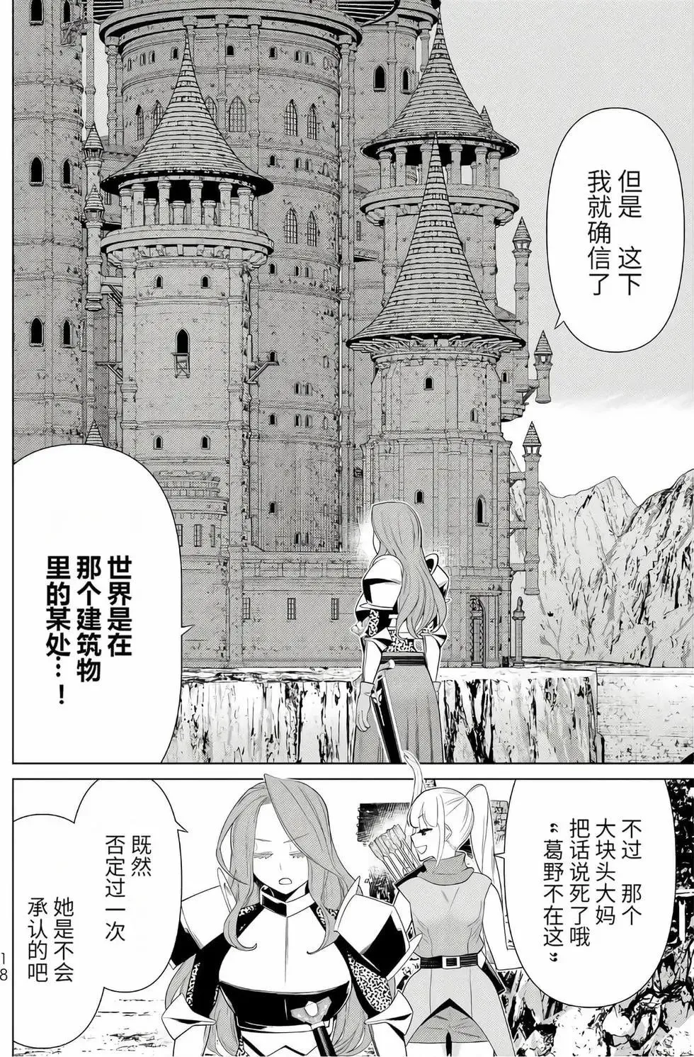 第16卷 第19页
