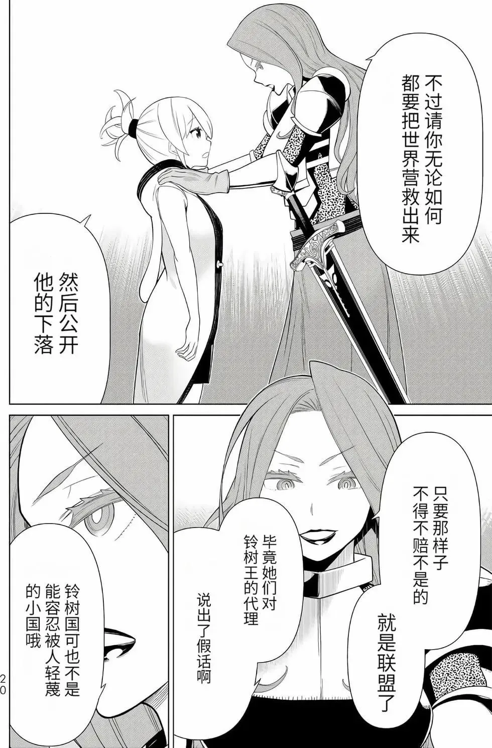第16卷 第21页