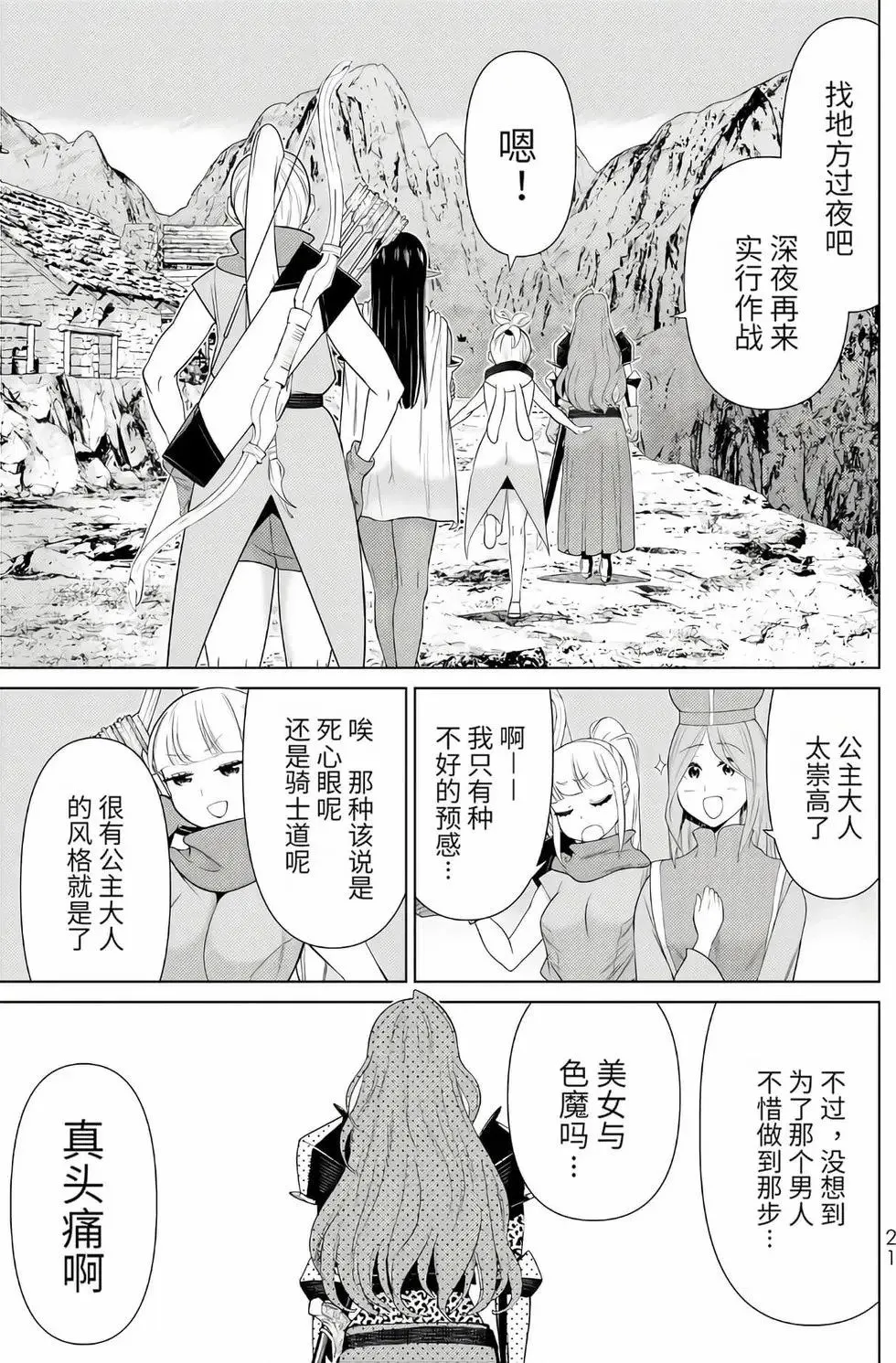 第16卷 第22页