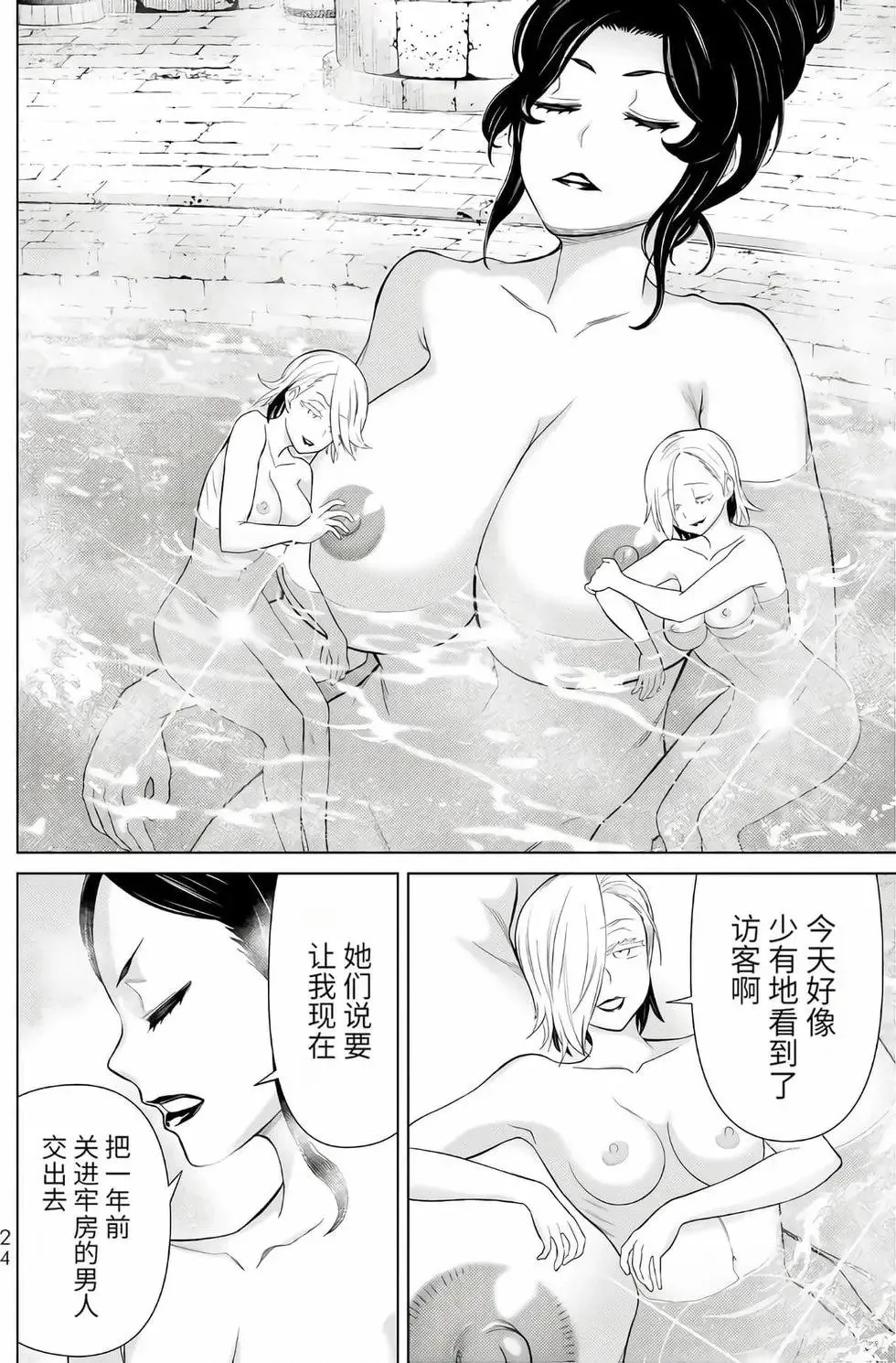 第16卷 第25页