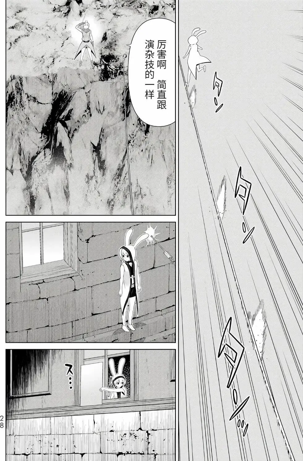 第16卷 第29页