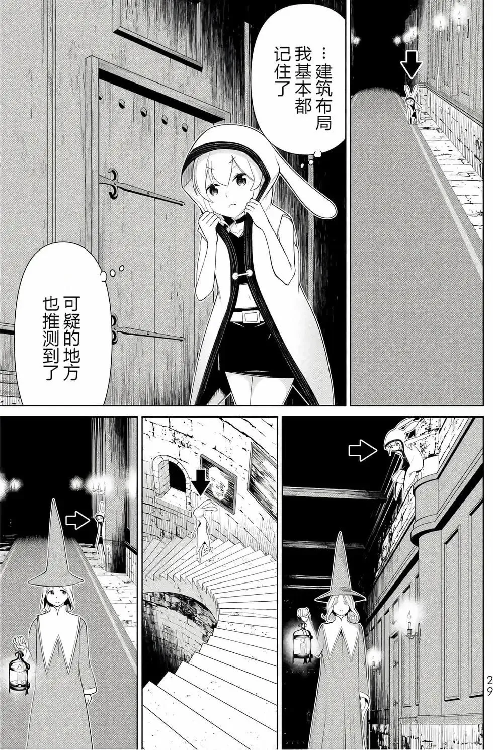 第16卷 第30页