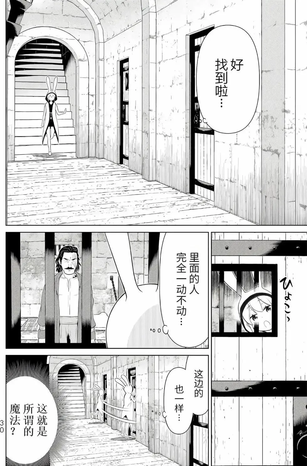 第16卷 第31页
