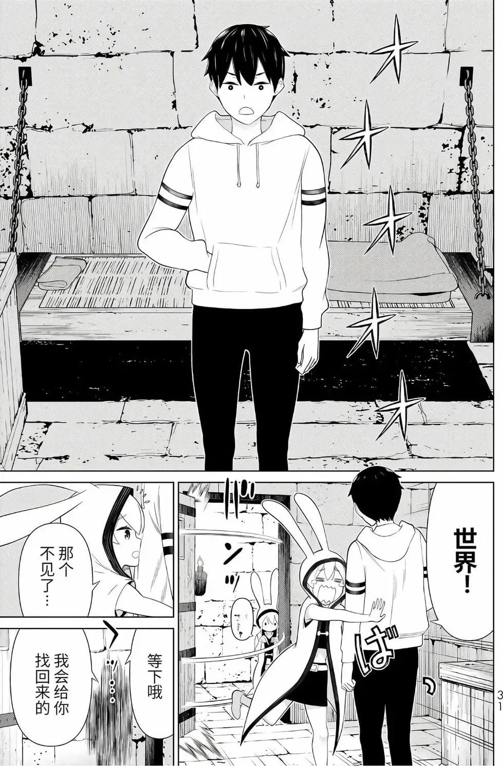 第16卷 第32页