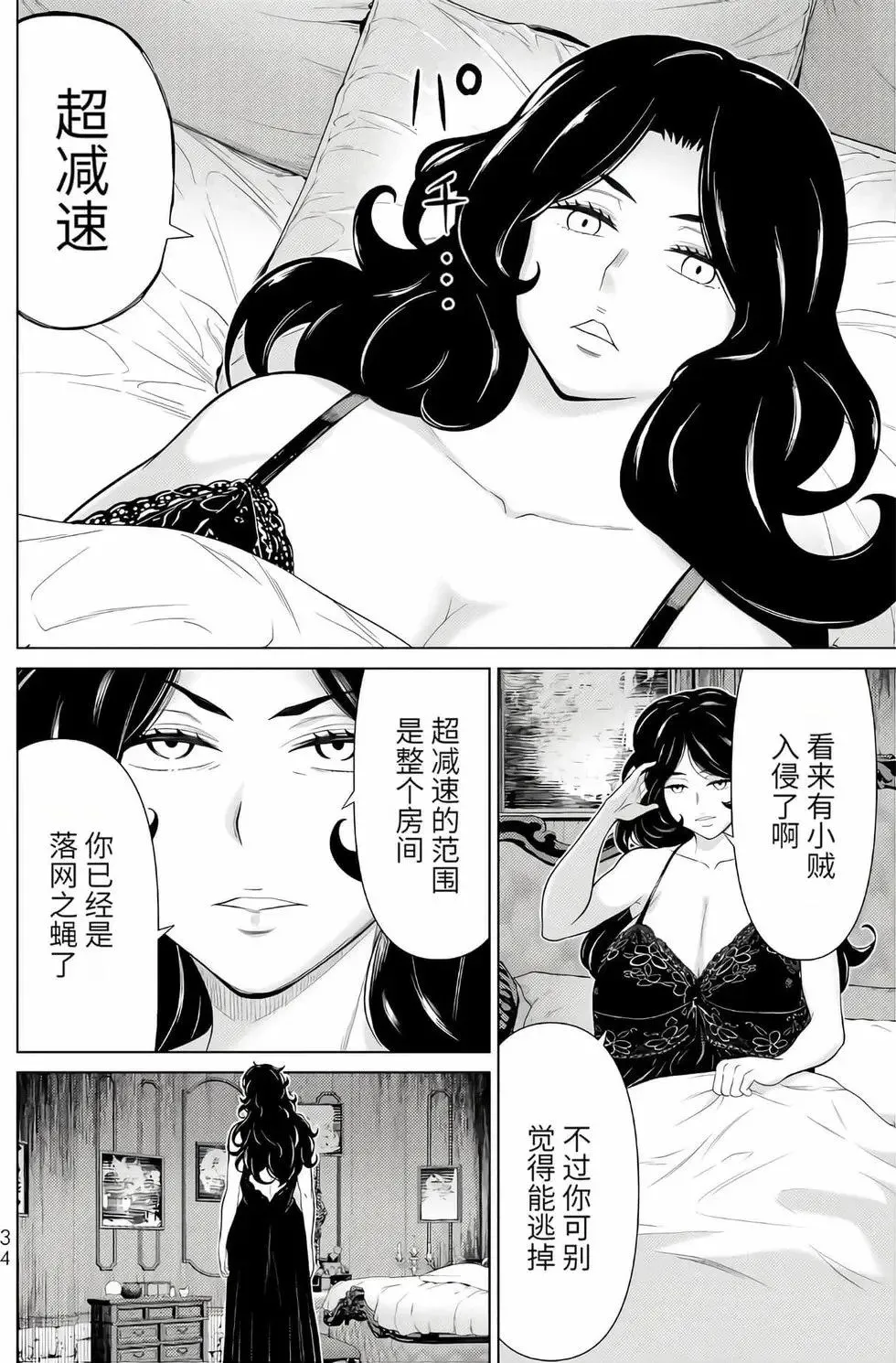 第16卷 第35页