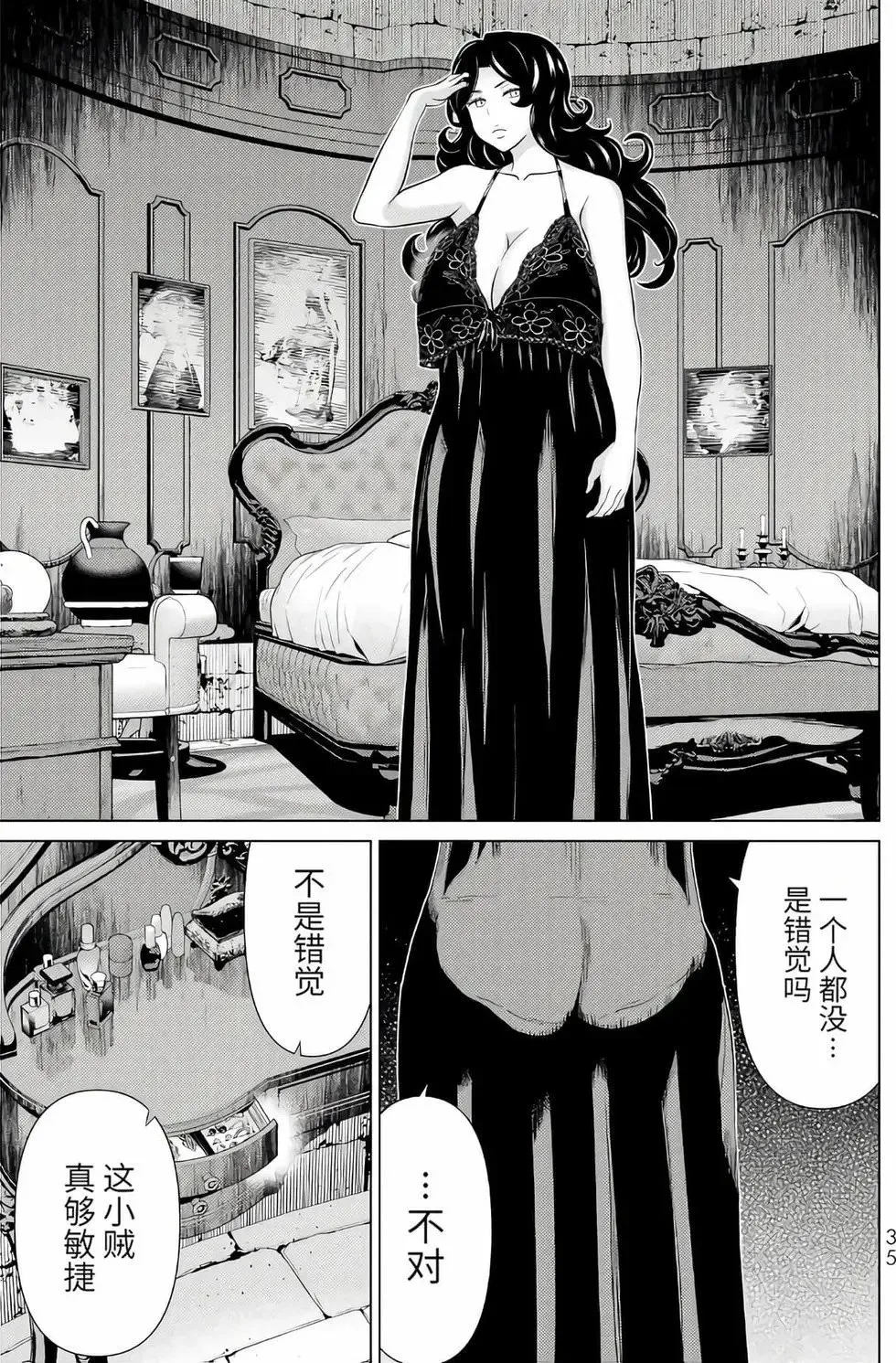 第16卷 第36页