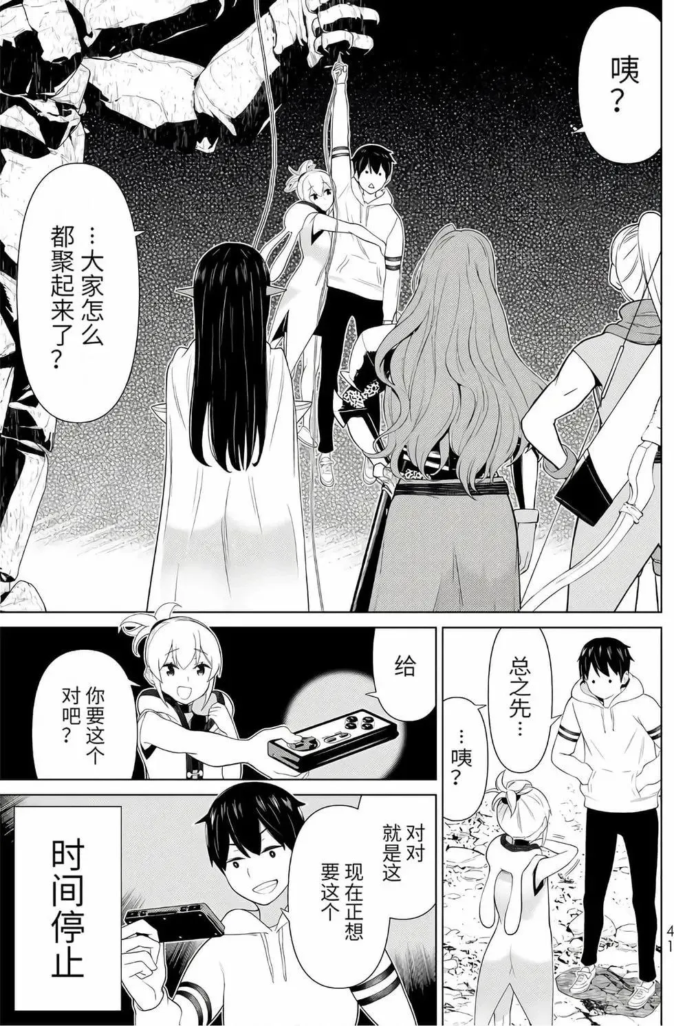 第16卷 第42页